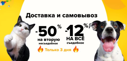 ОГО! Скидки до 50% ! Всего 3 дня! Жми Подробнее!